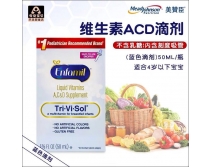 美赞臣维生素ACD滴剂Enfamil Tri-Vi-Sol Infant Vitamins A-C-