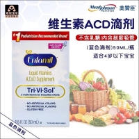 美赞臣维生素ACD滴剂Enfamil Tri-Vi-Sol Infant Vitamins A-C-